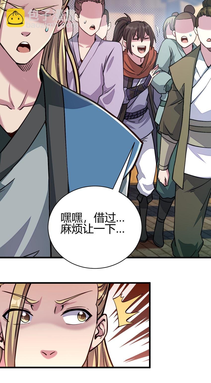 13 仙儿登场