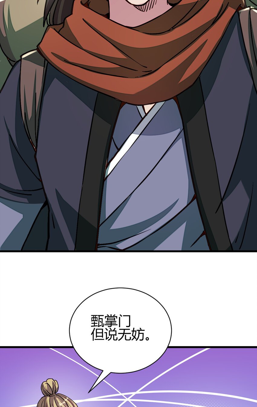 13 仙儿登场
