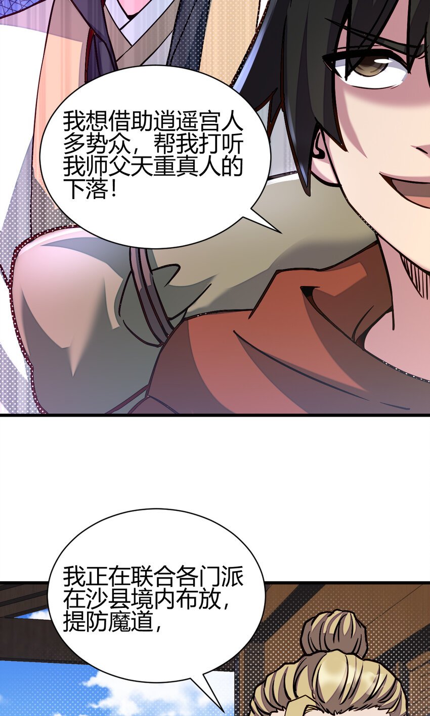 13 仙儿登场
