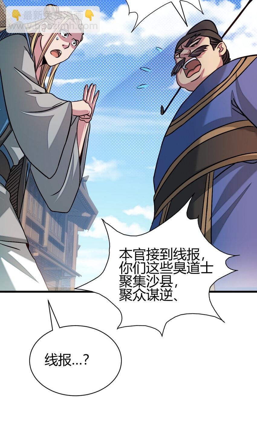 13 仙儿登场