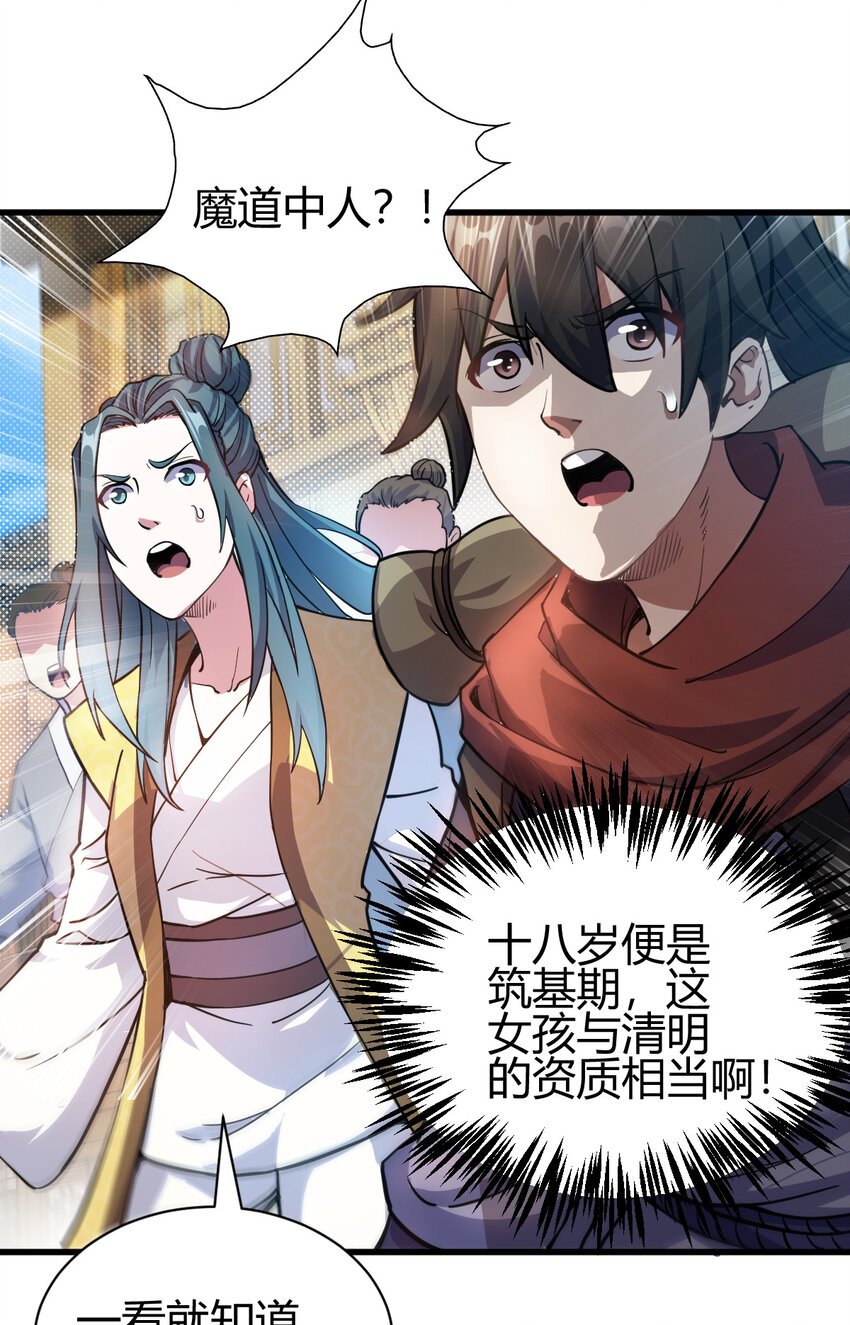 13 仙儿登场
