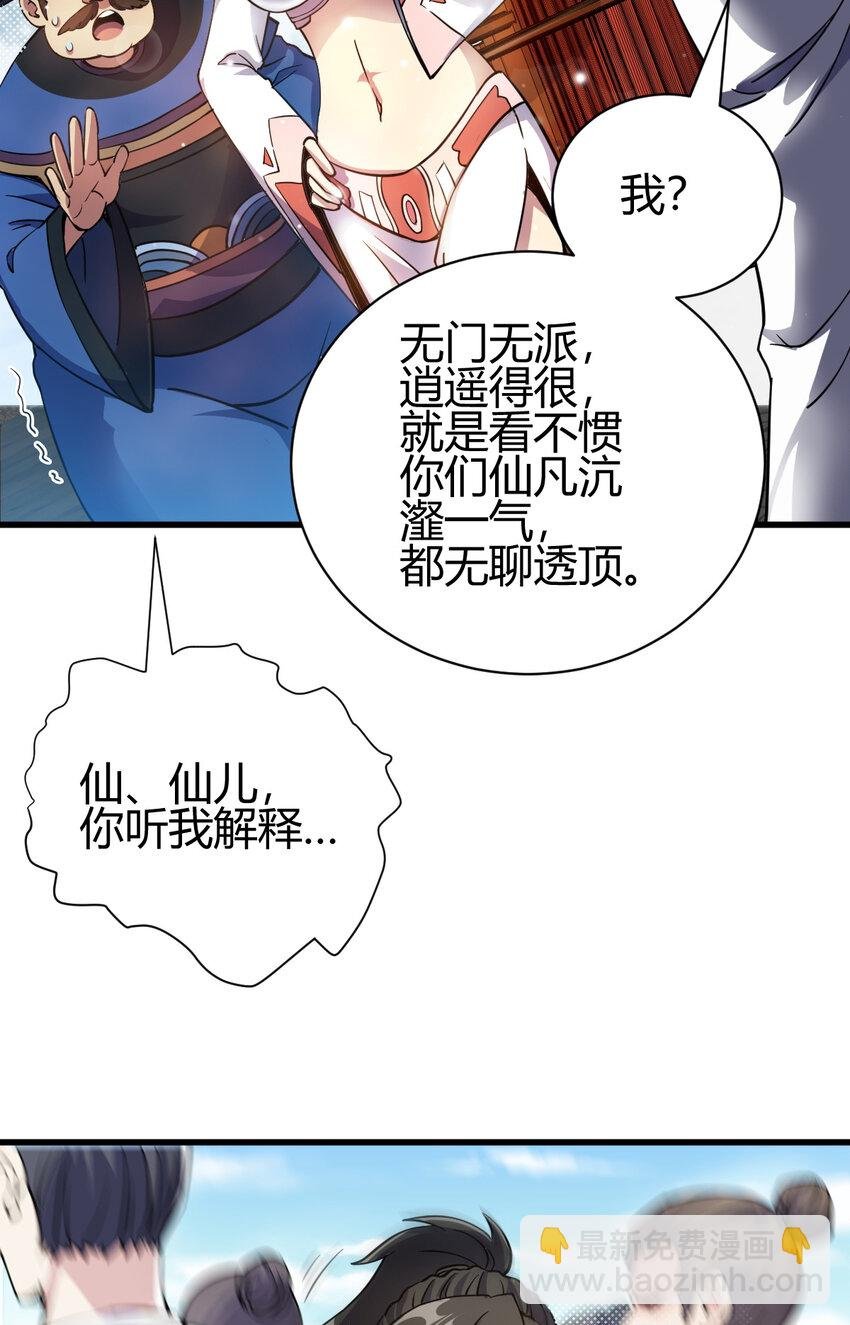 13 仙儿登场