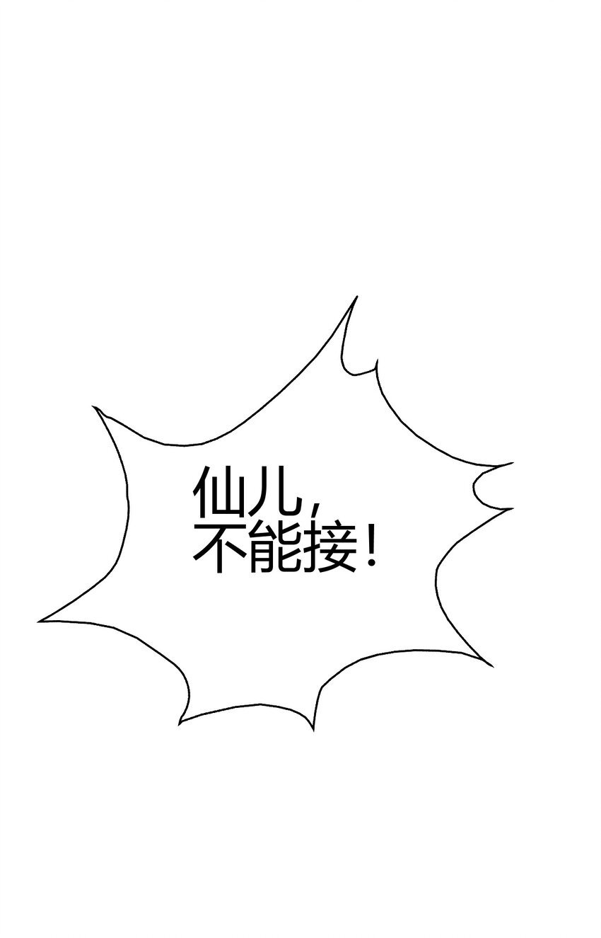 13 仙儿登场