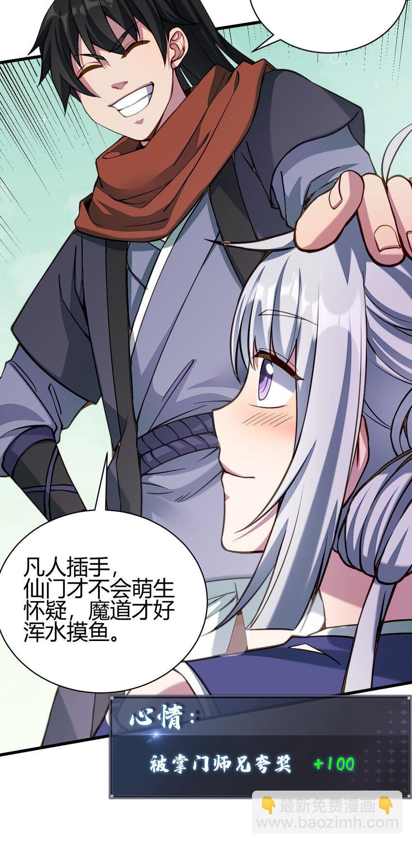 15 不愧是我的掌门