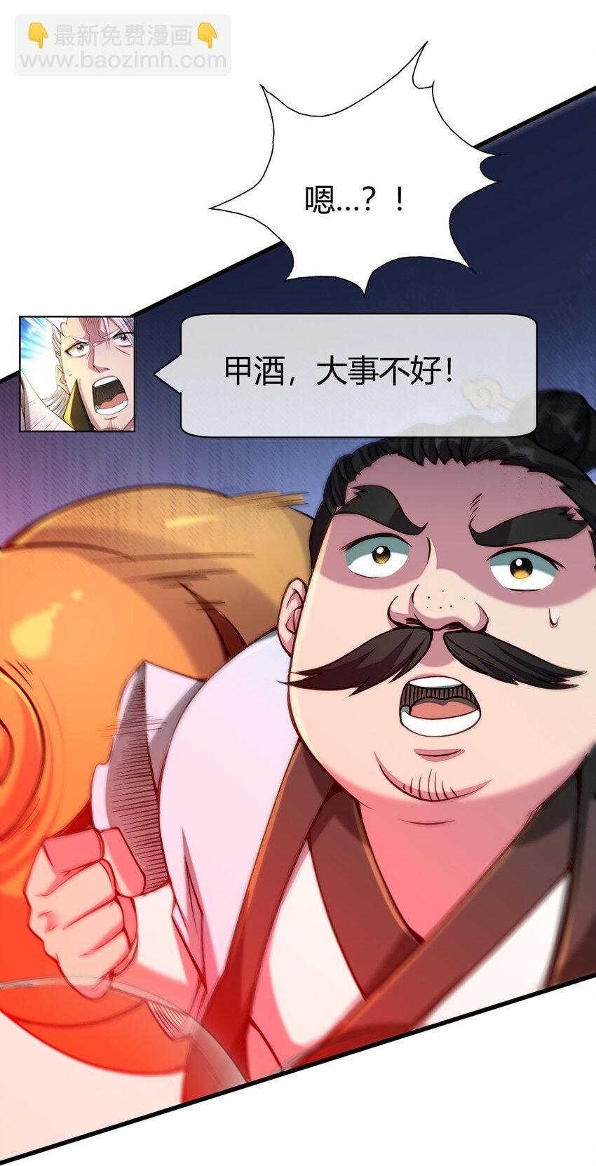 15 不愧是我的掌门