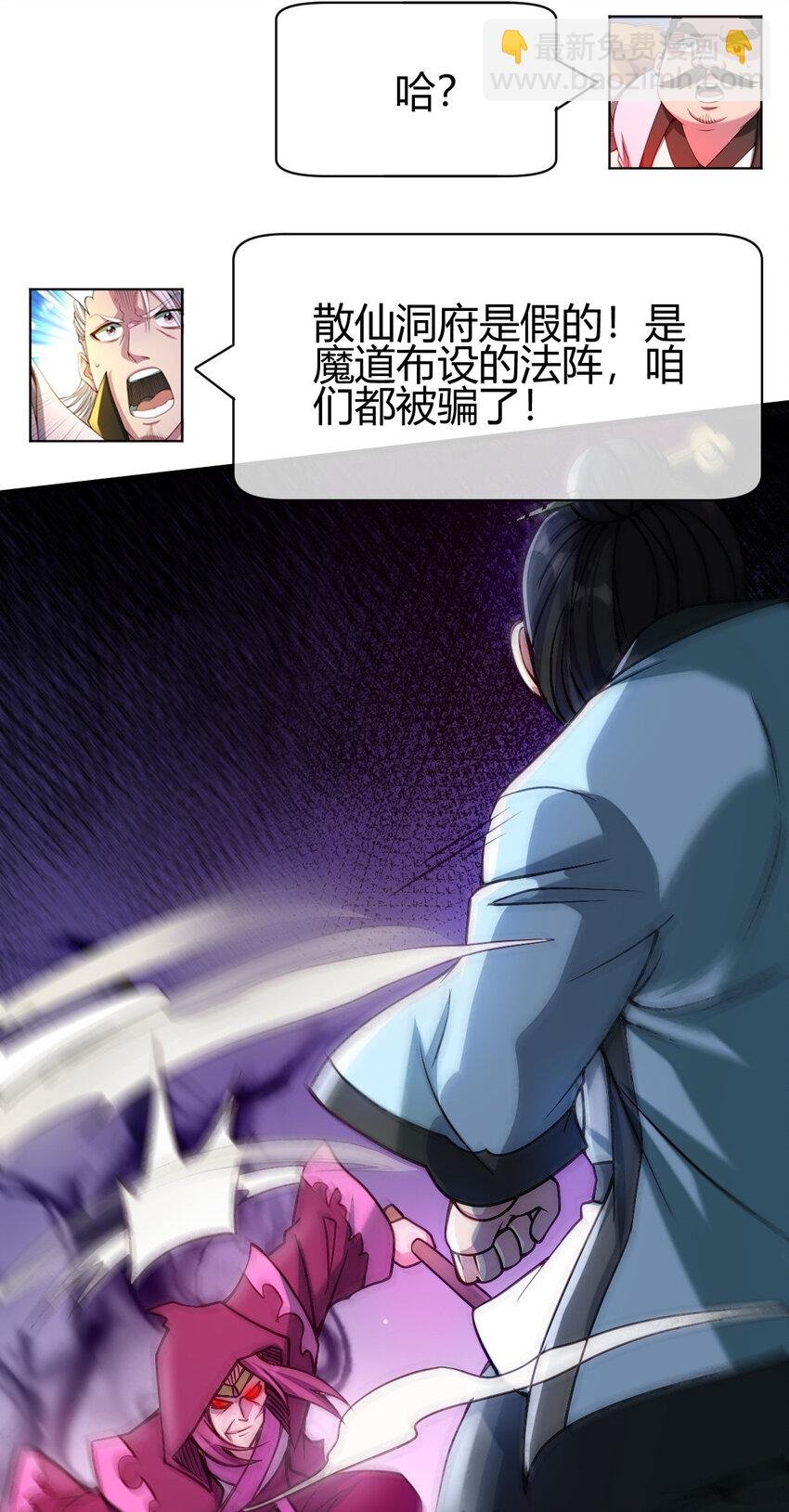 15 不愧是我的掌门