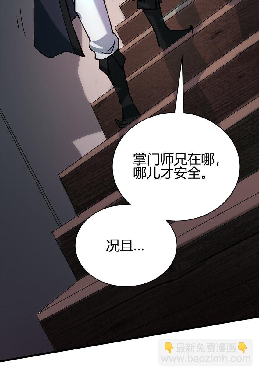 15 不愧是我的掌门