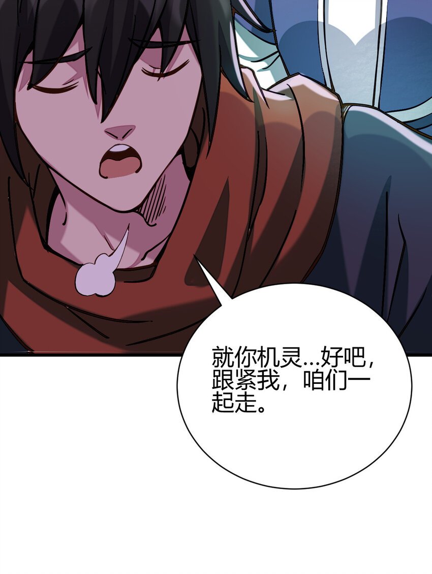 15 不愧是我的掌门