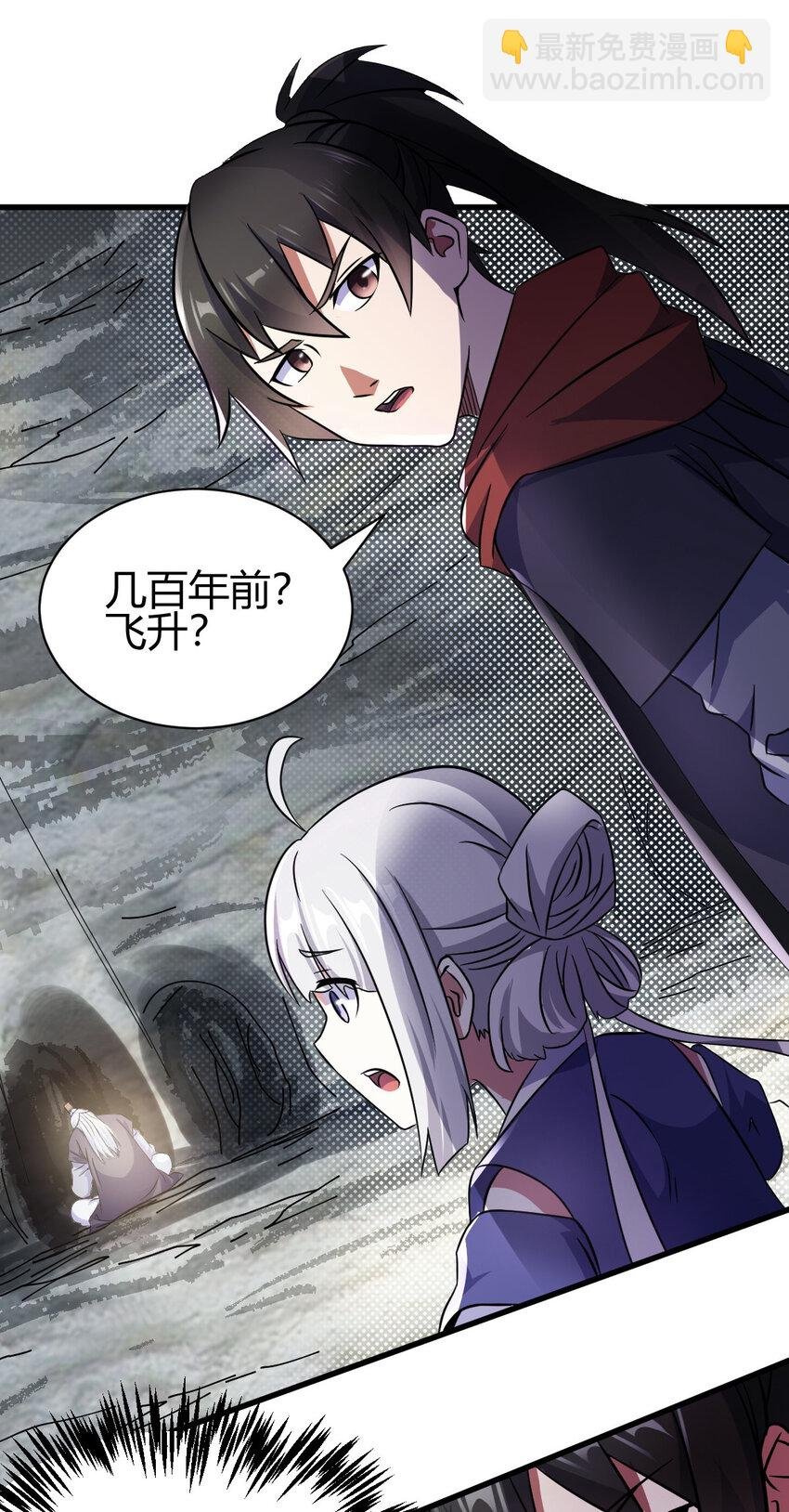 17 洞府主人的回忆