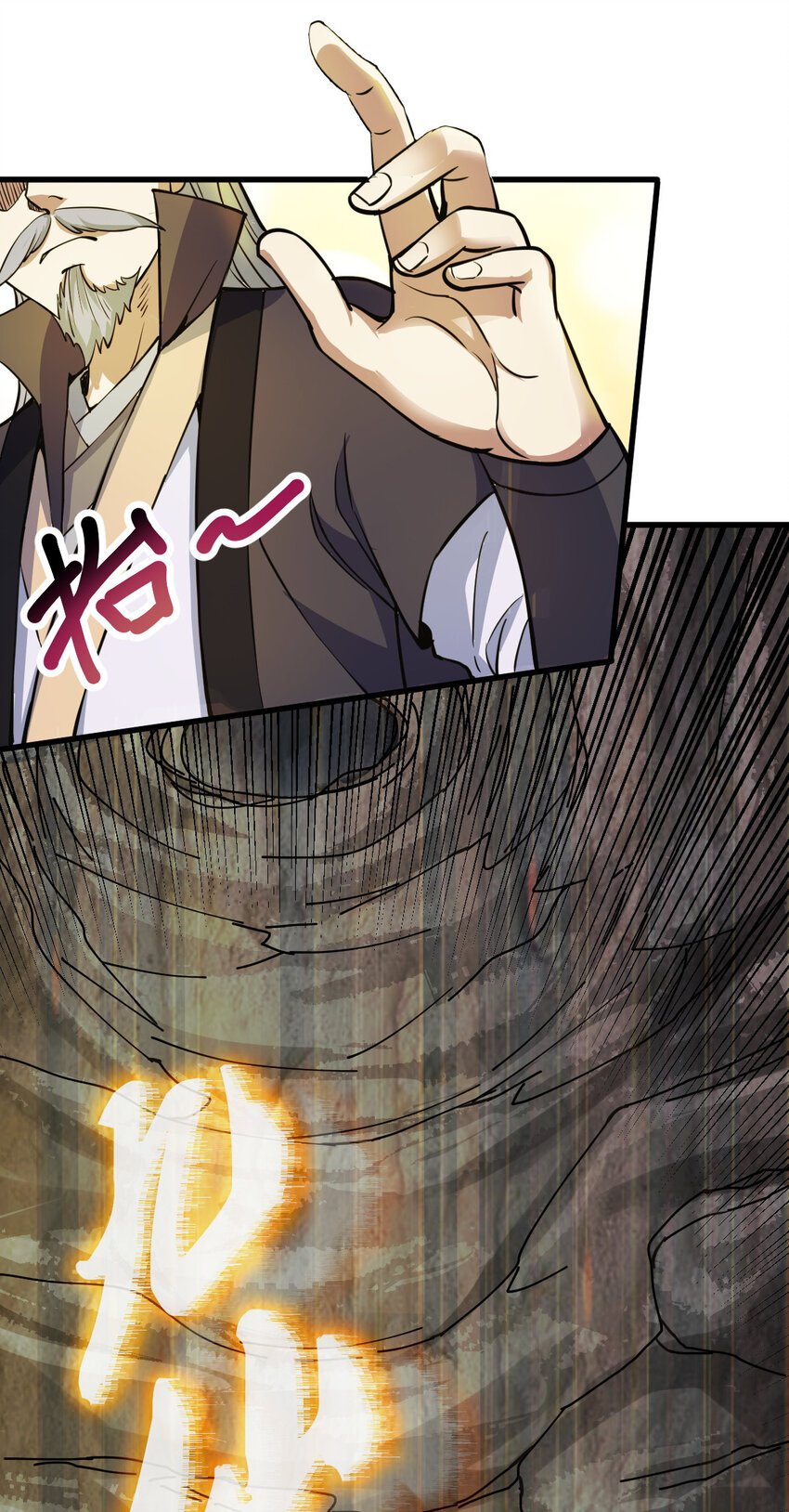 17 洞府主人的回忆