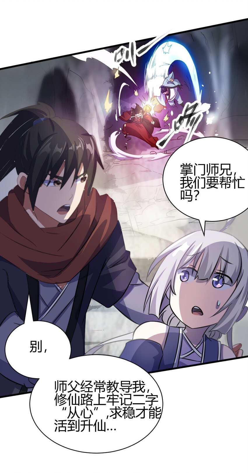 17 洞府主人的回忆