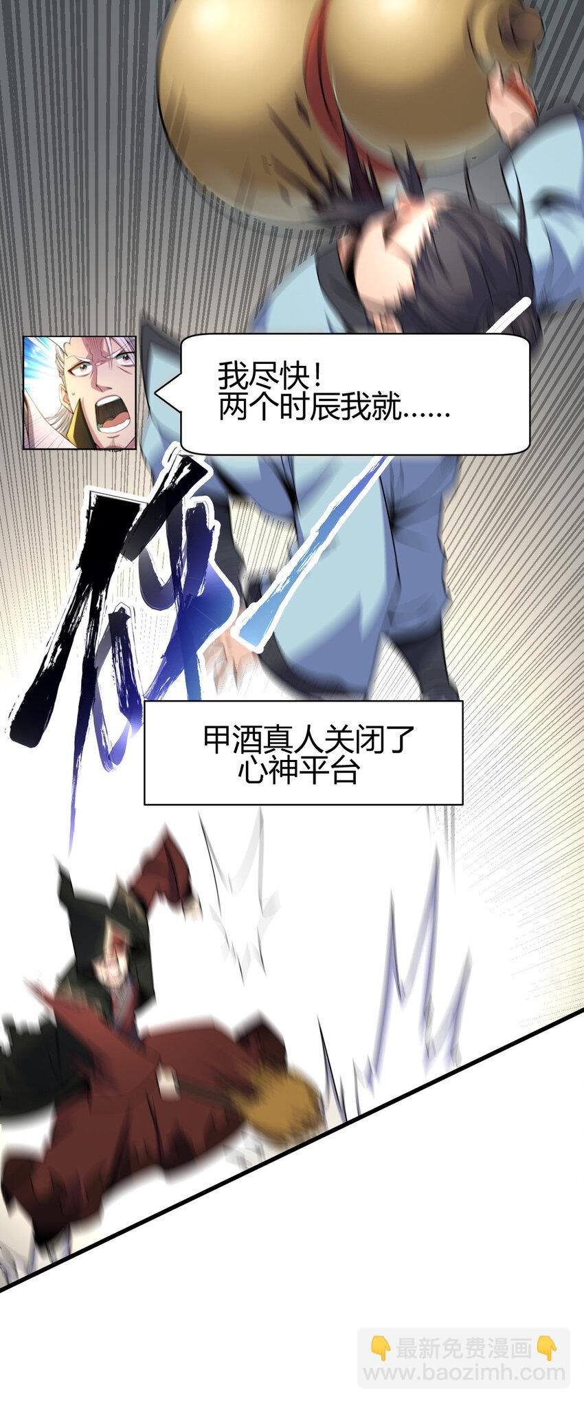 17 洞府主人的回忆