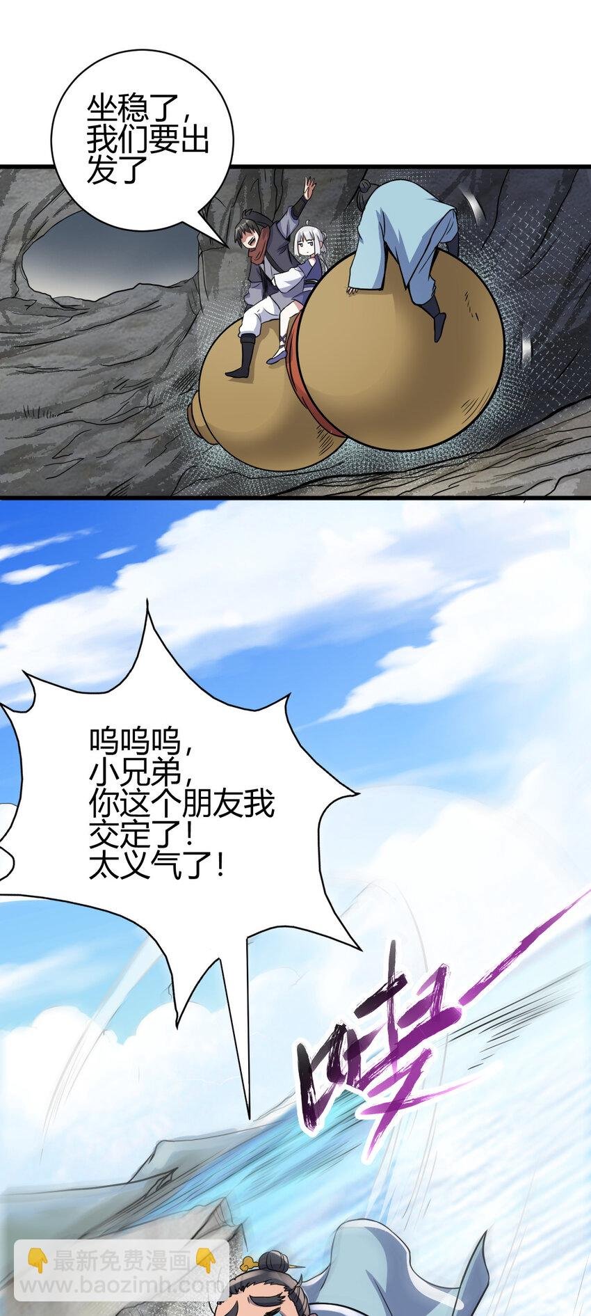 17 洞府主人的回忆