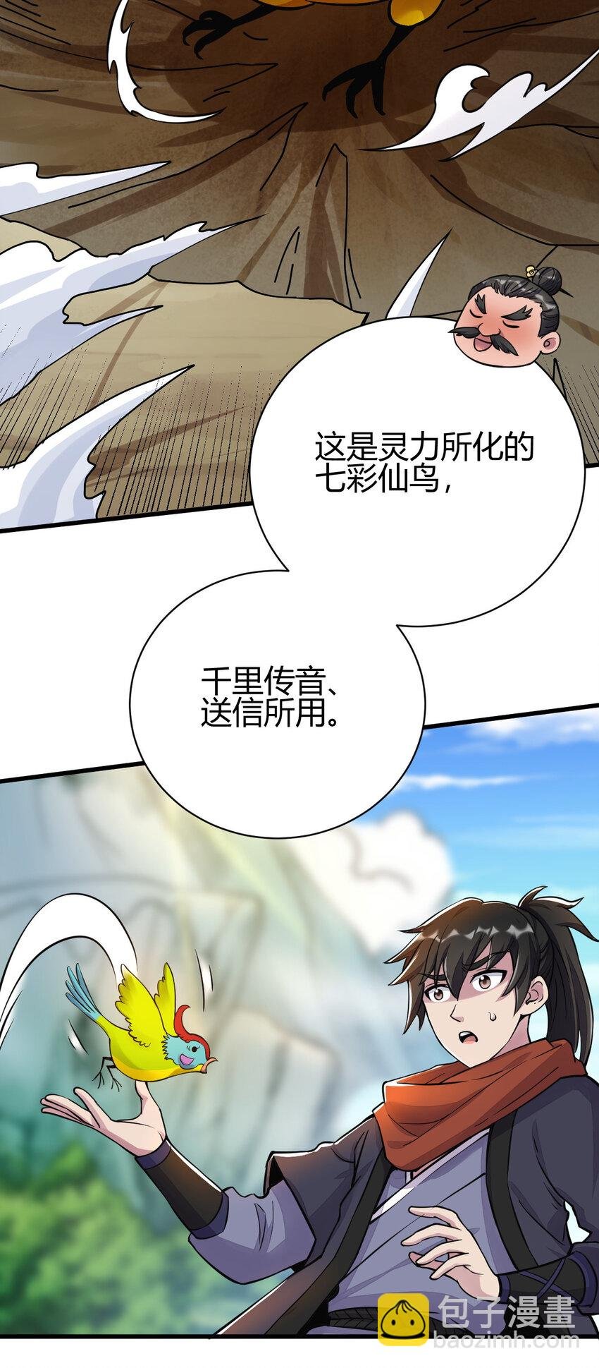 18 九仙门
