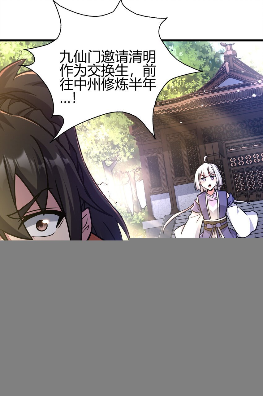 18 九仙门