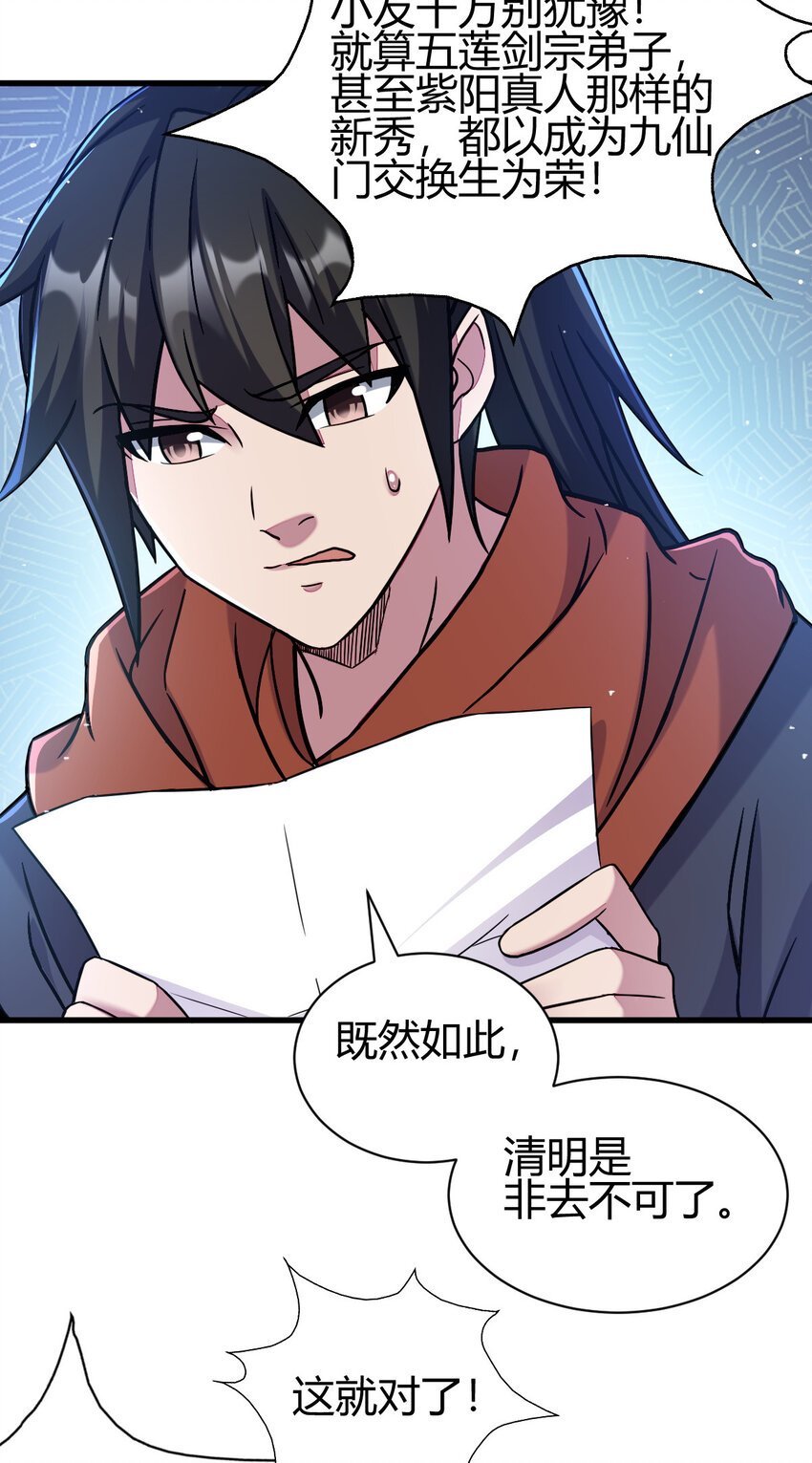 18 九仙门