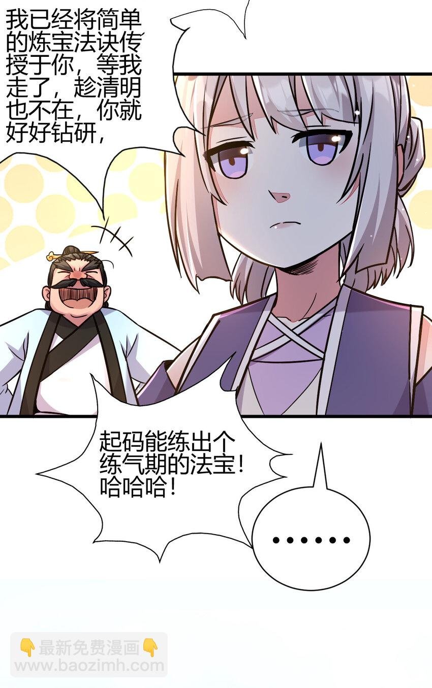 18 九仙门