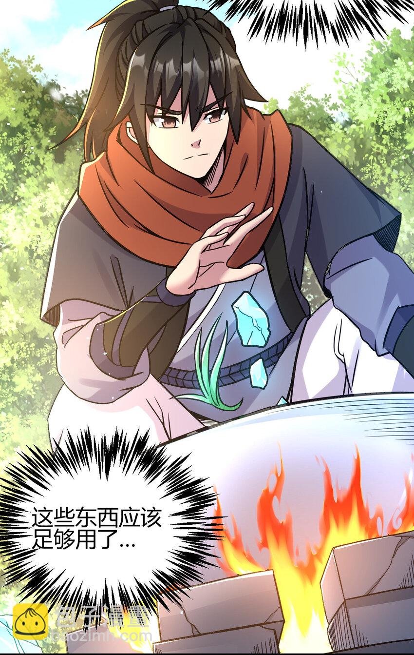 18 九仙门