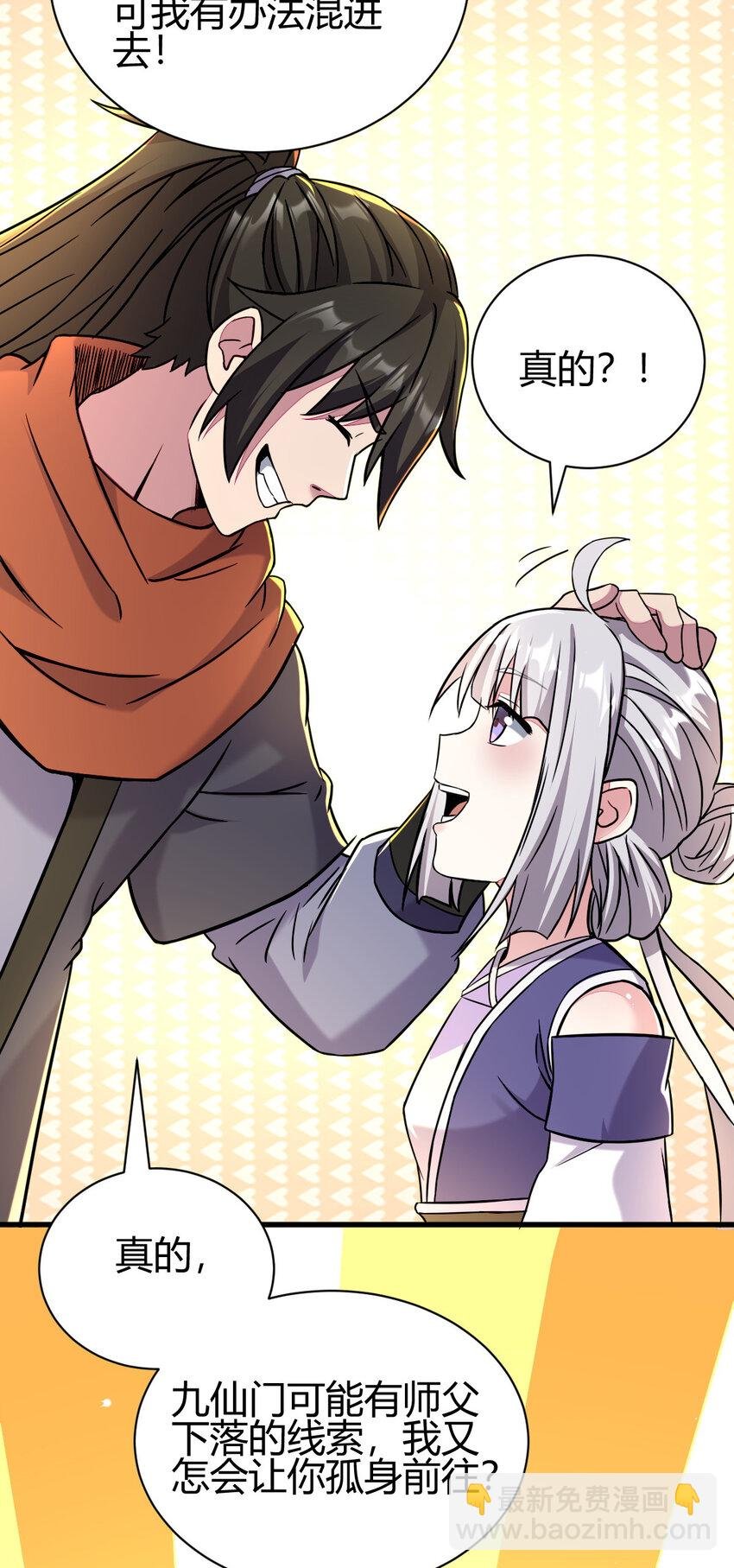 18 九仙门