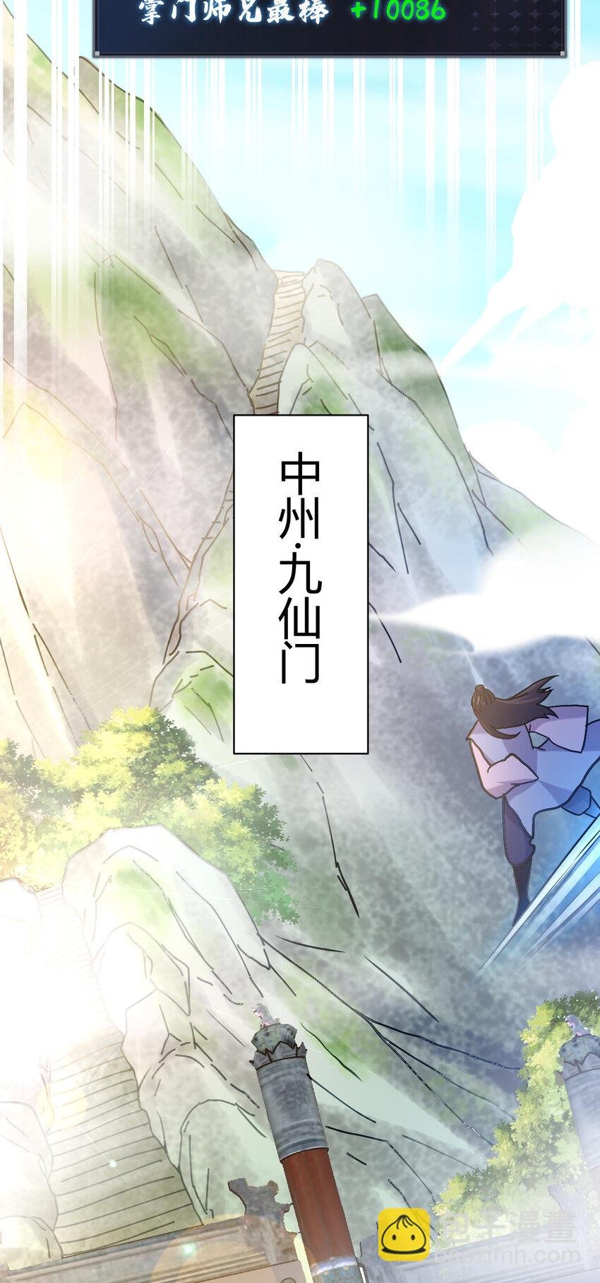18 九仙门