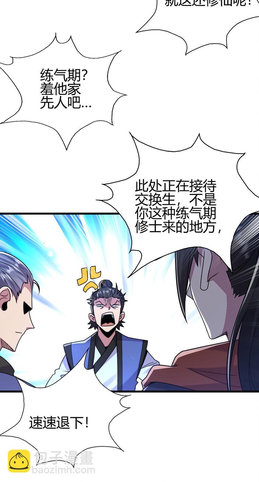 18 九仙门