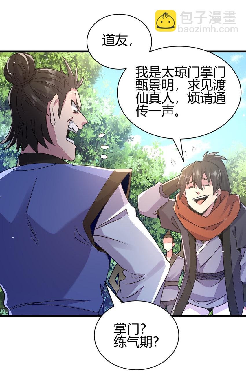 18 九仙门