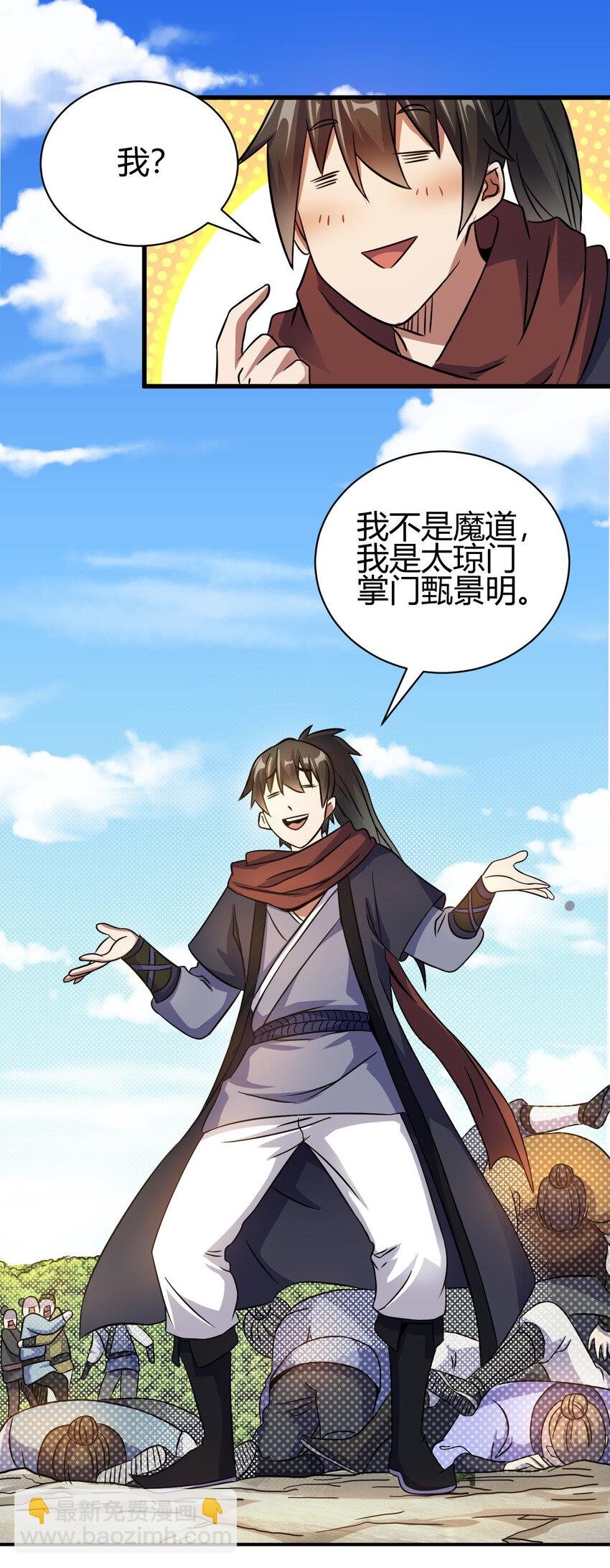 18 九仙门