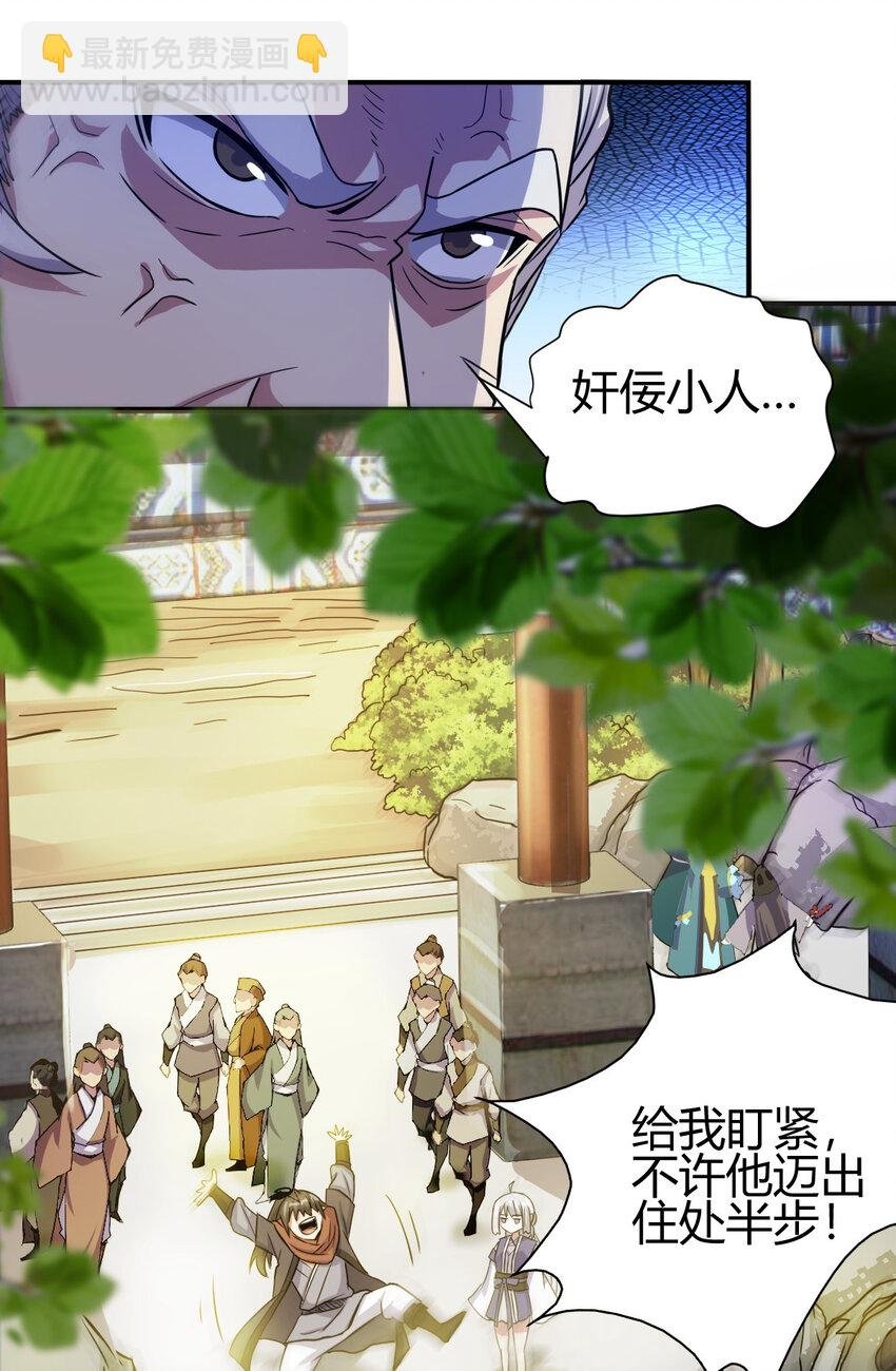 18 九仙门