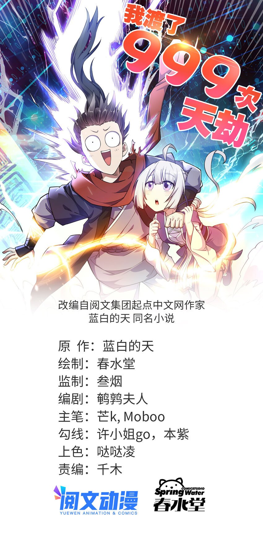 19 仙人遗蜕