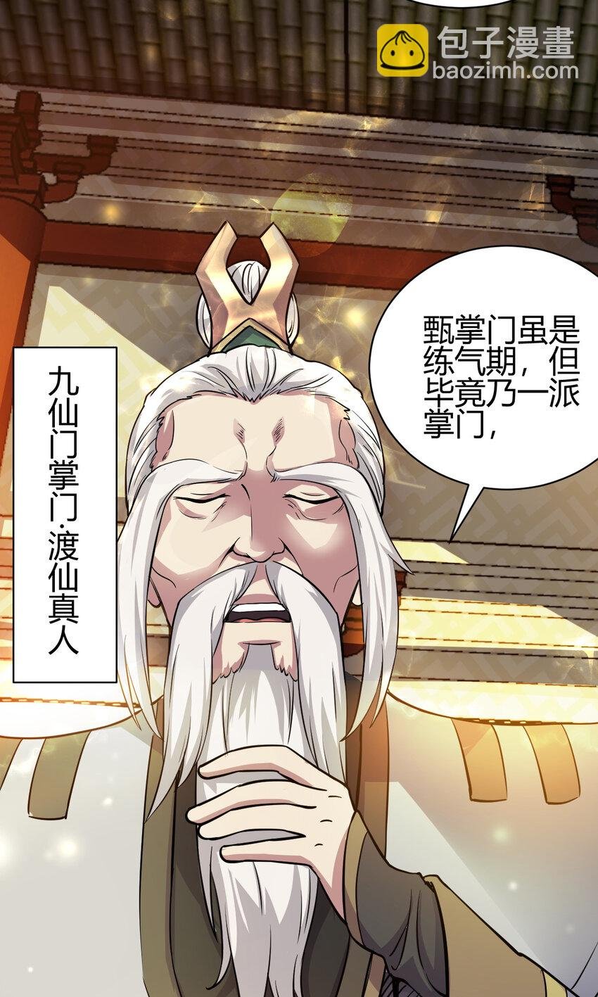 19 仙人遗蜕
