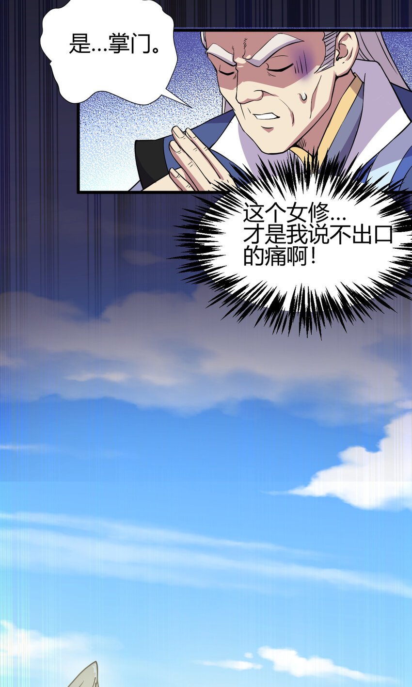 19 仙人遗蜕