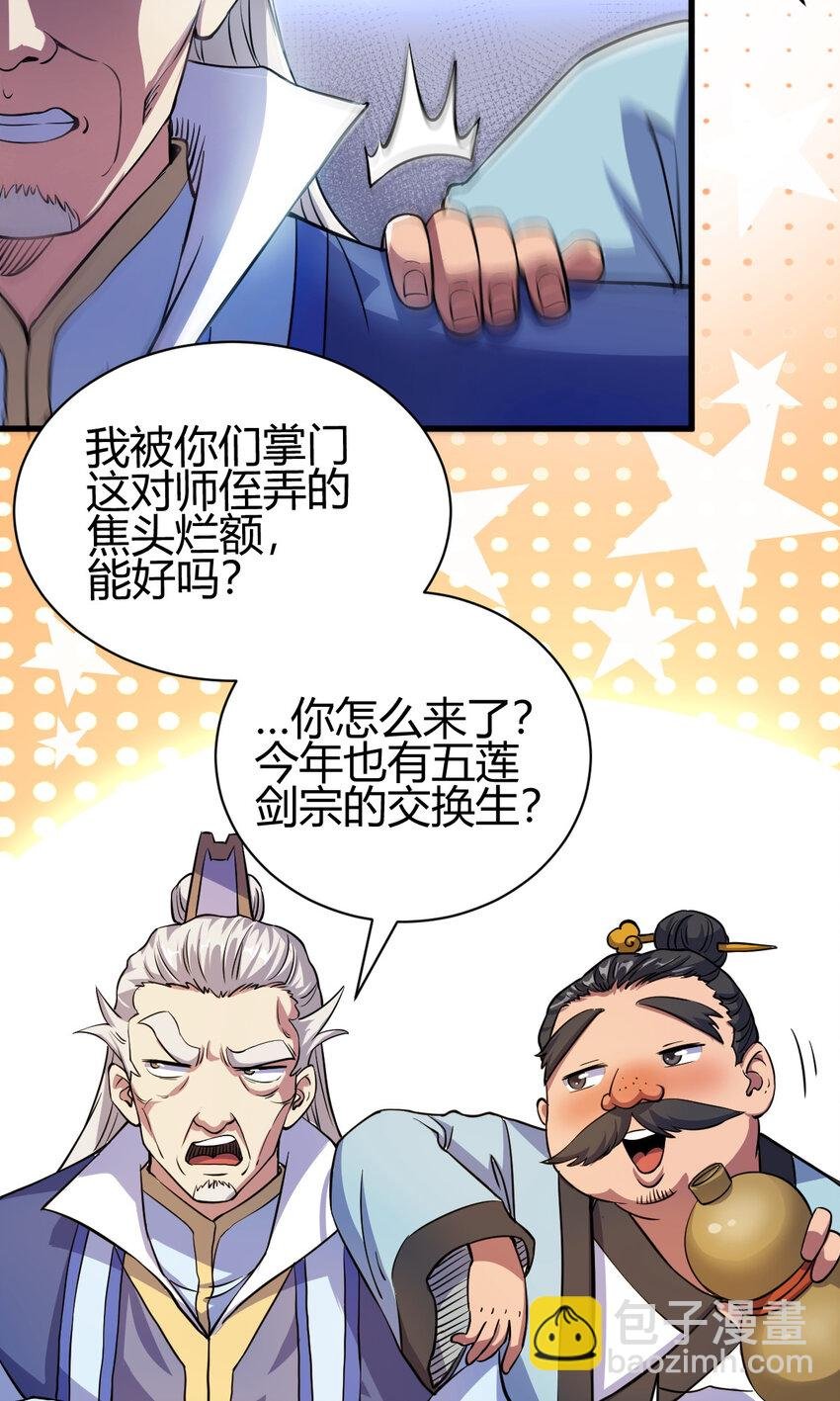 19 仙人遗蜕