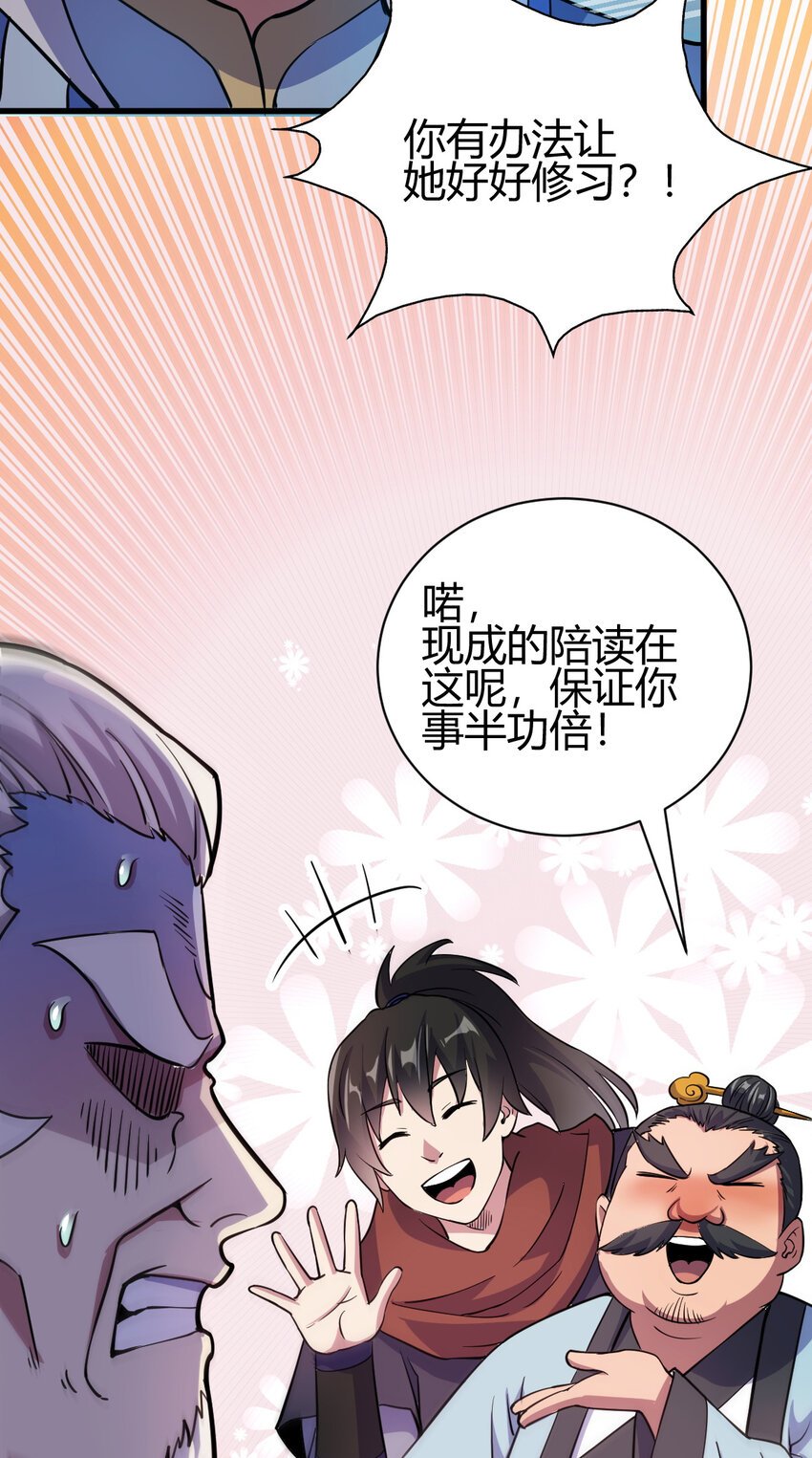 19 仙人遗蜕