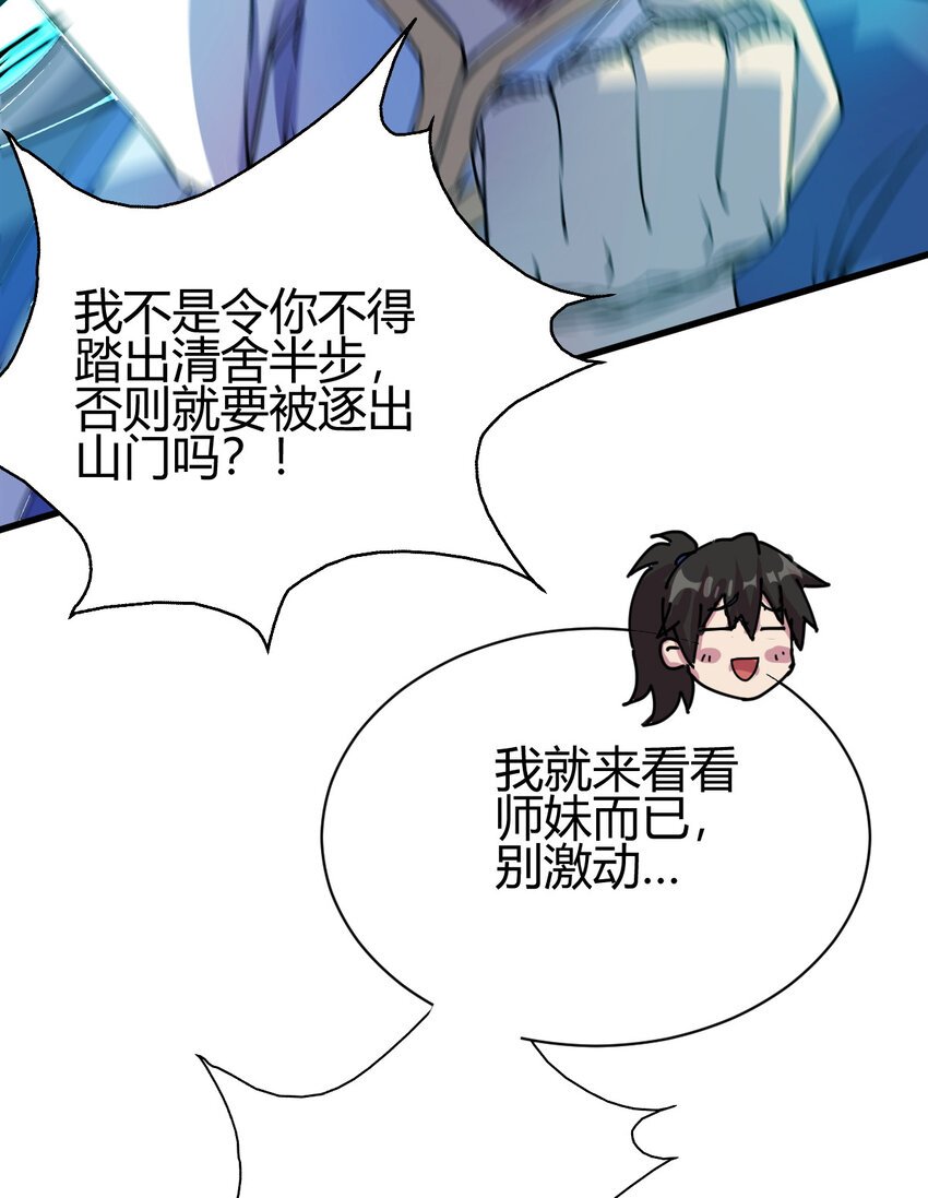 19 仙人遗蜕