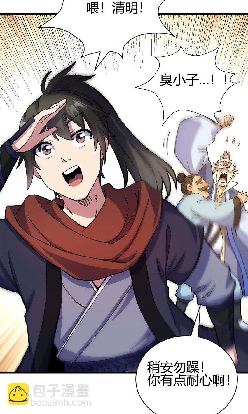 19 仙人遗蜕