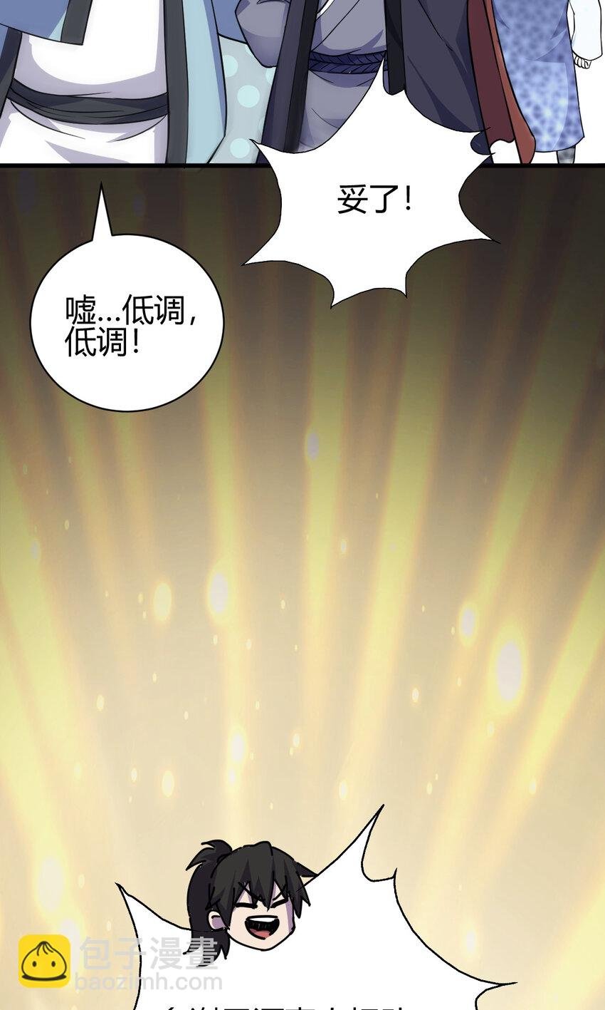 19 仙人遗蜕