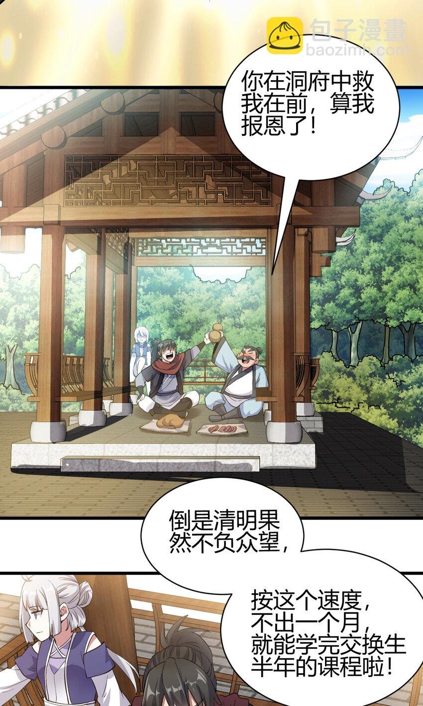 19 仙人遗蜕
