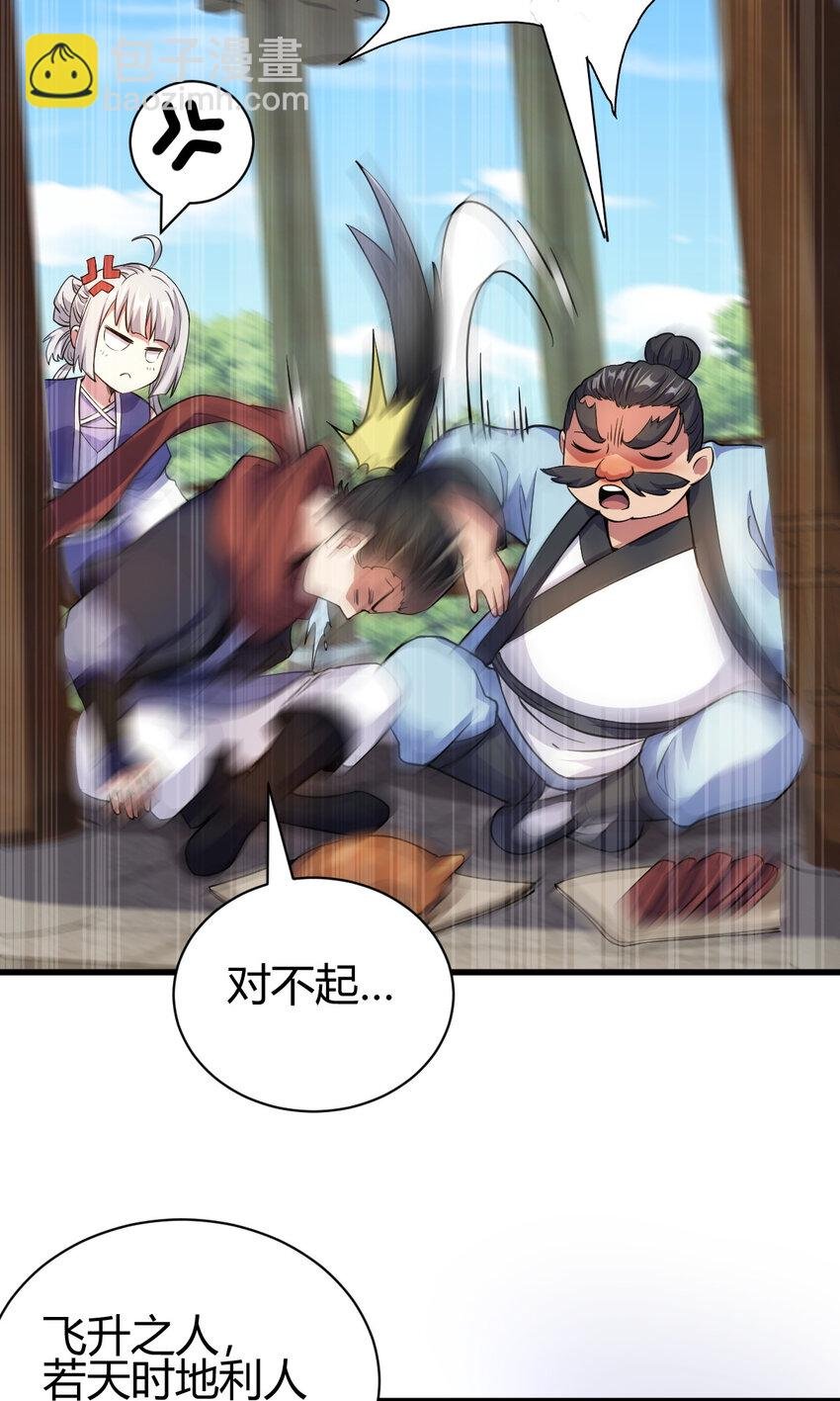 19 仙人遗蜕