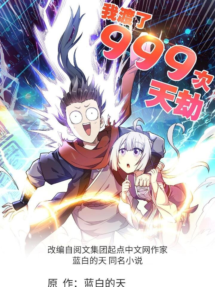 21 灵兽当狗驯