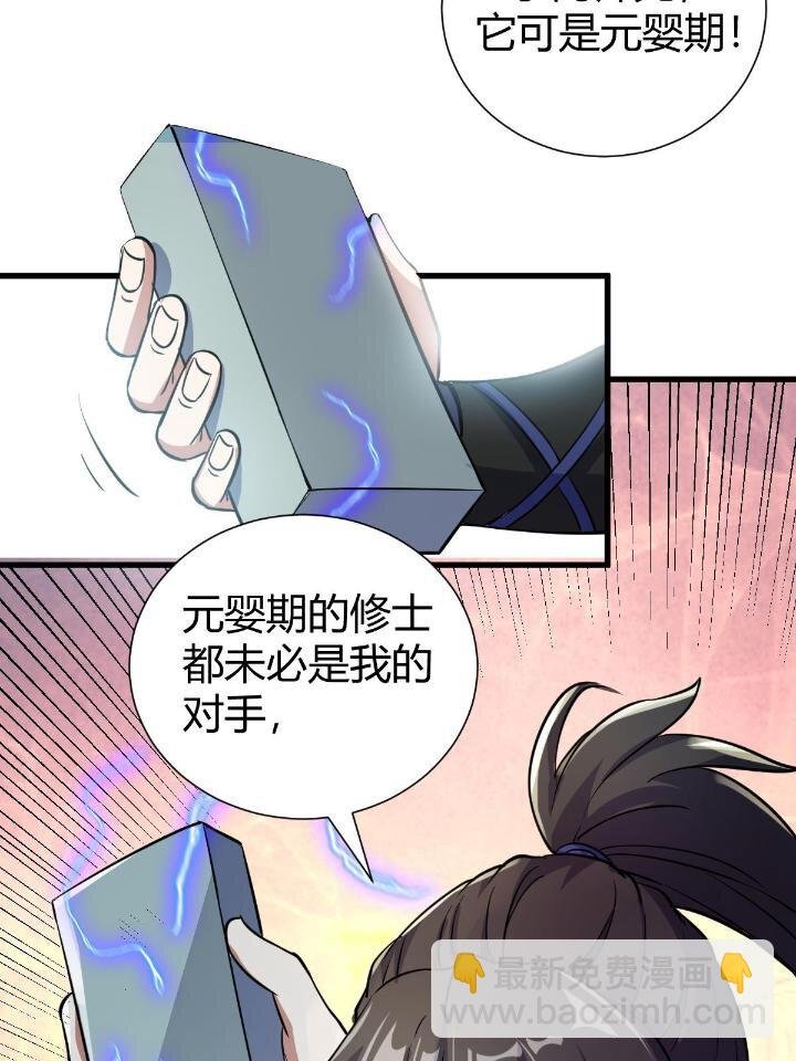21 灵兽当狗驯