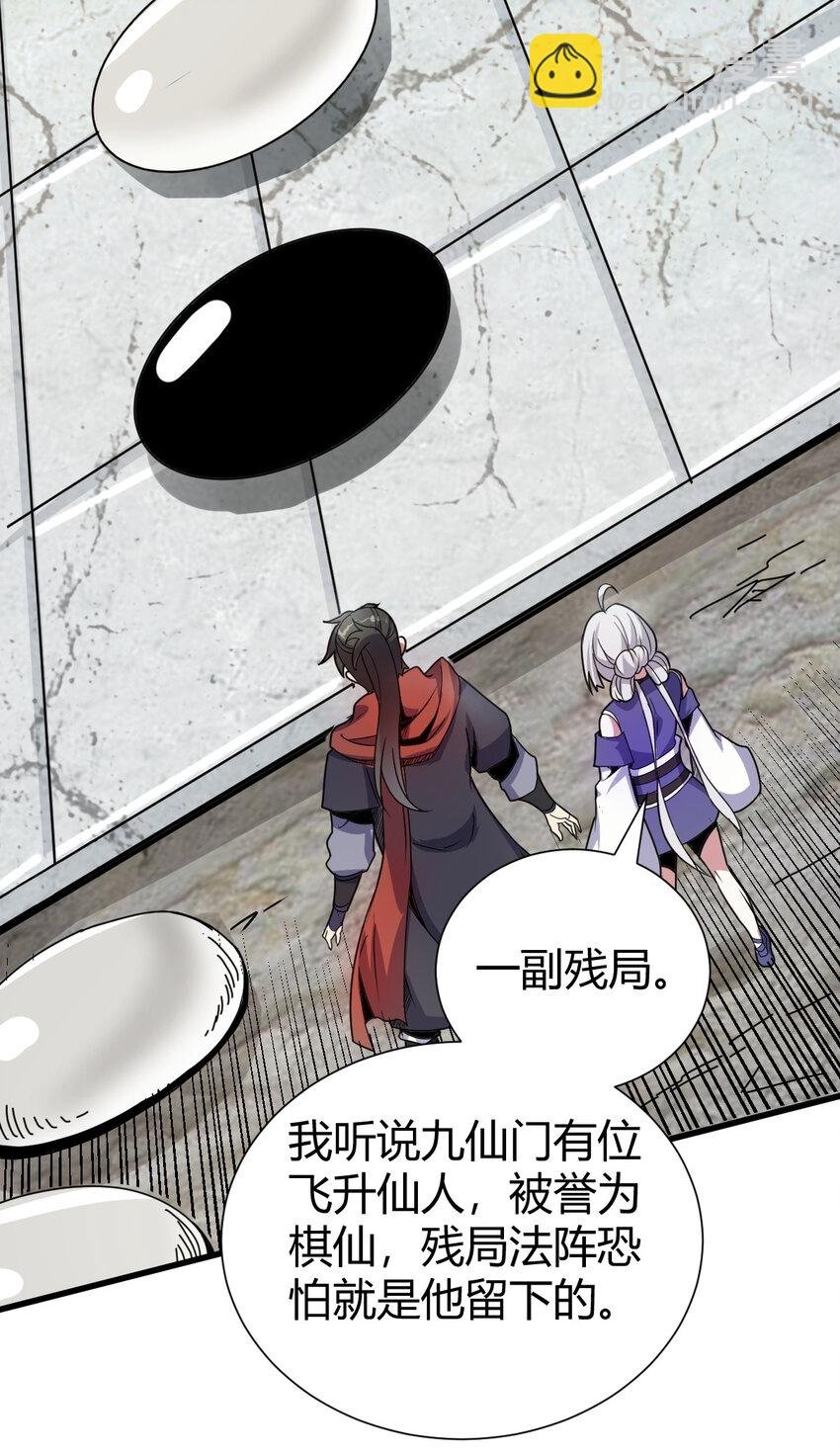 22 棋仙残局
