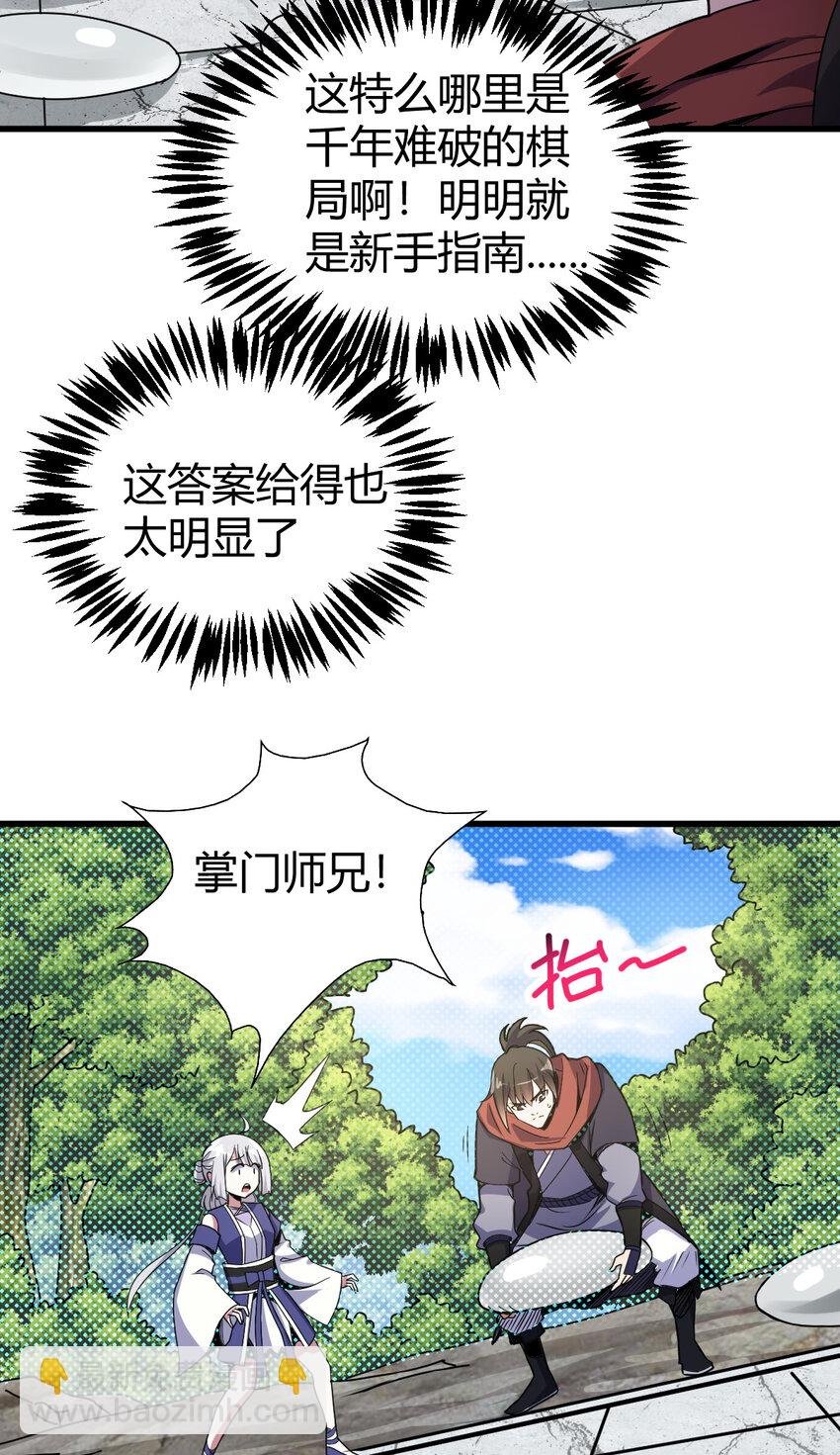 22 棋仙残局