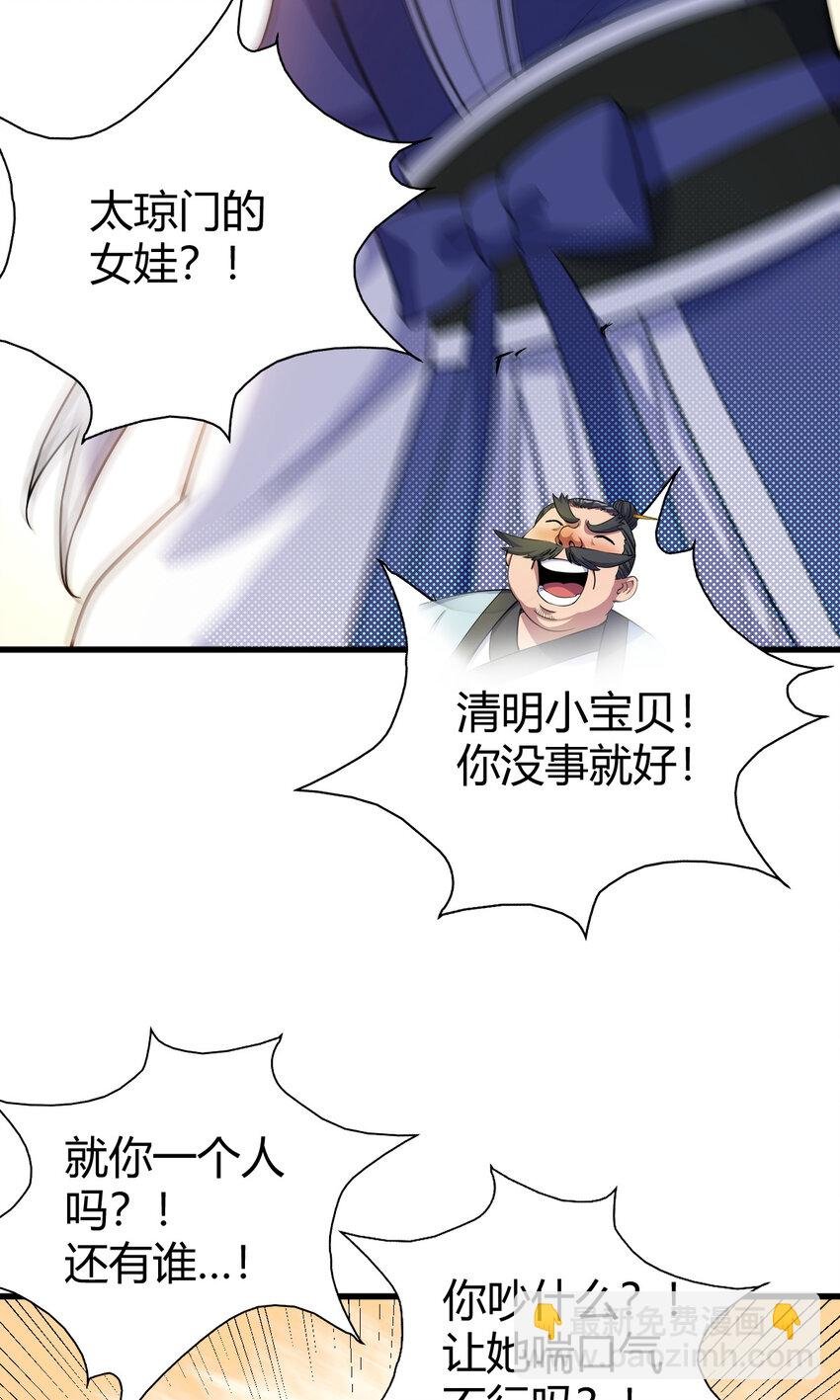 22 棋仙残局