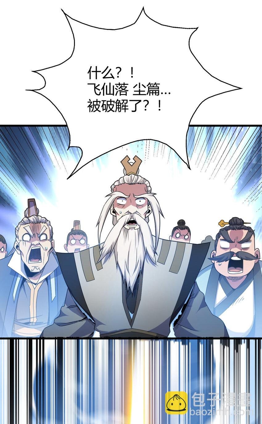 22 棋仙残局