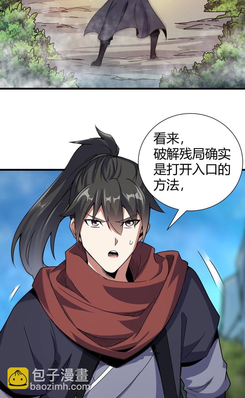 22 棋仙残局