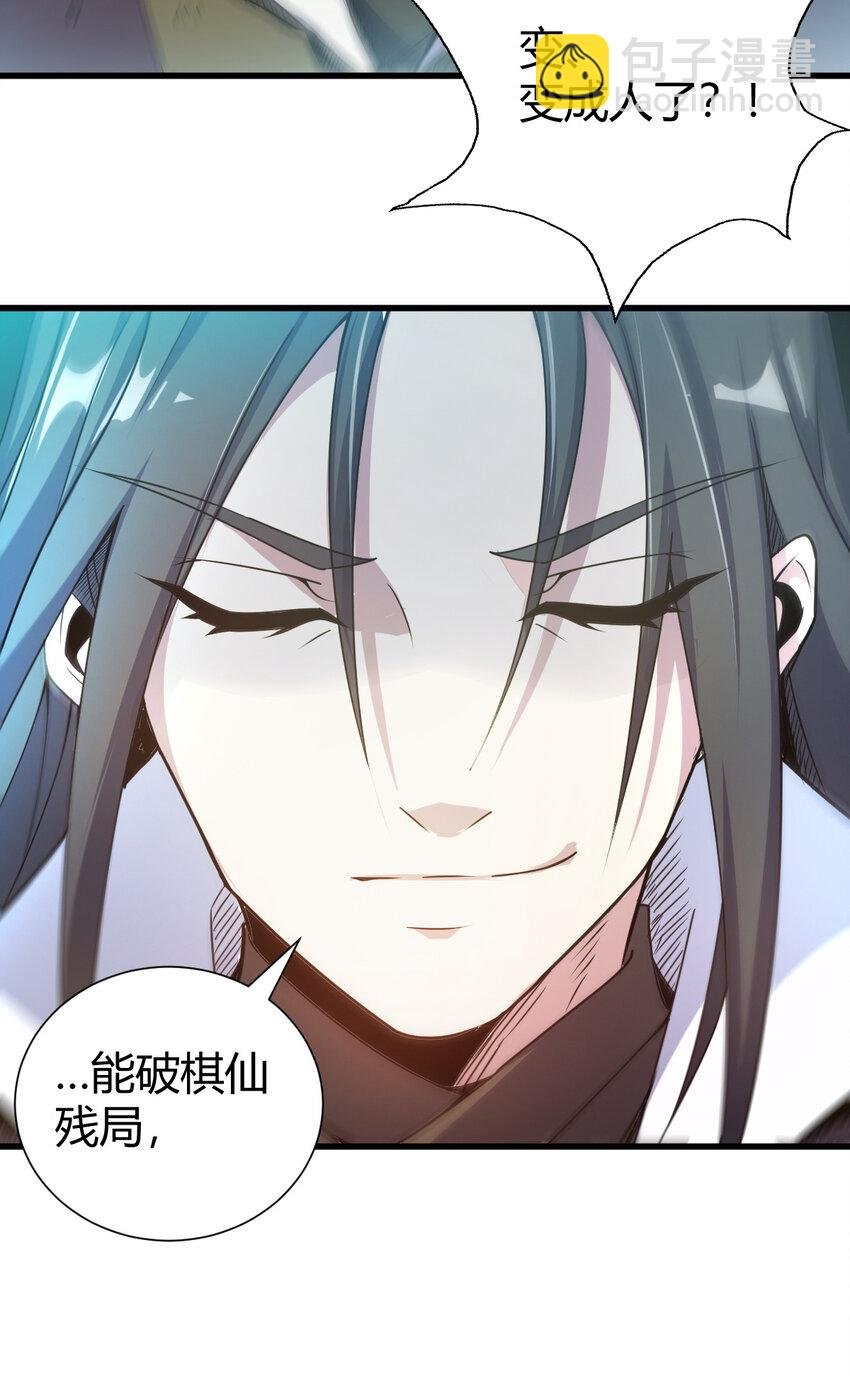 22 棋仙残局