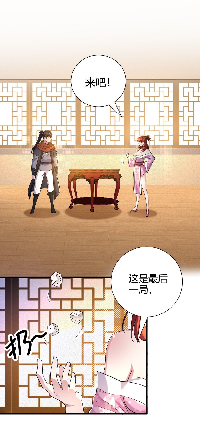23 三仙法阵