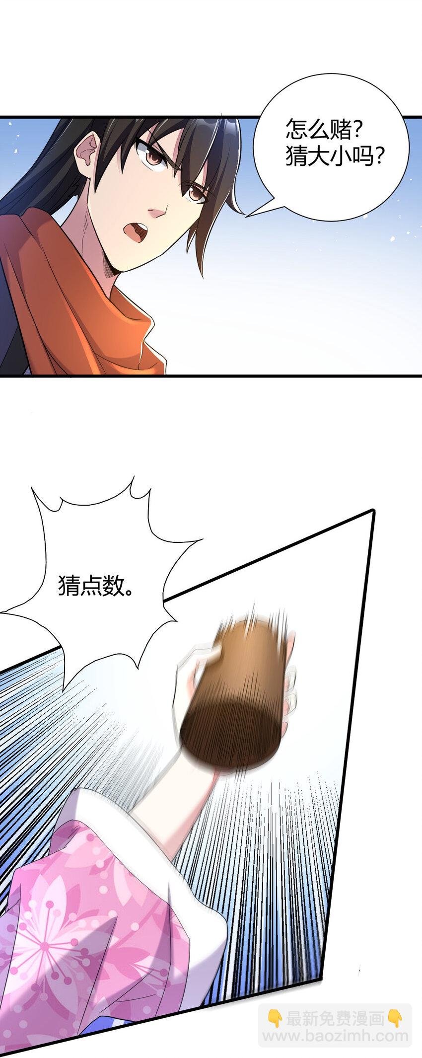 23 三仙法阵