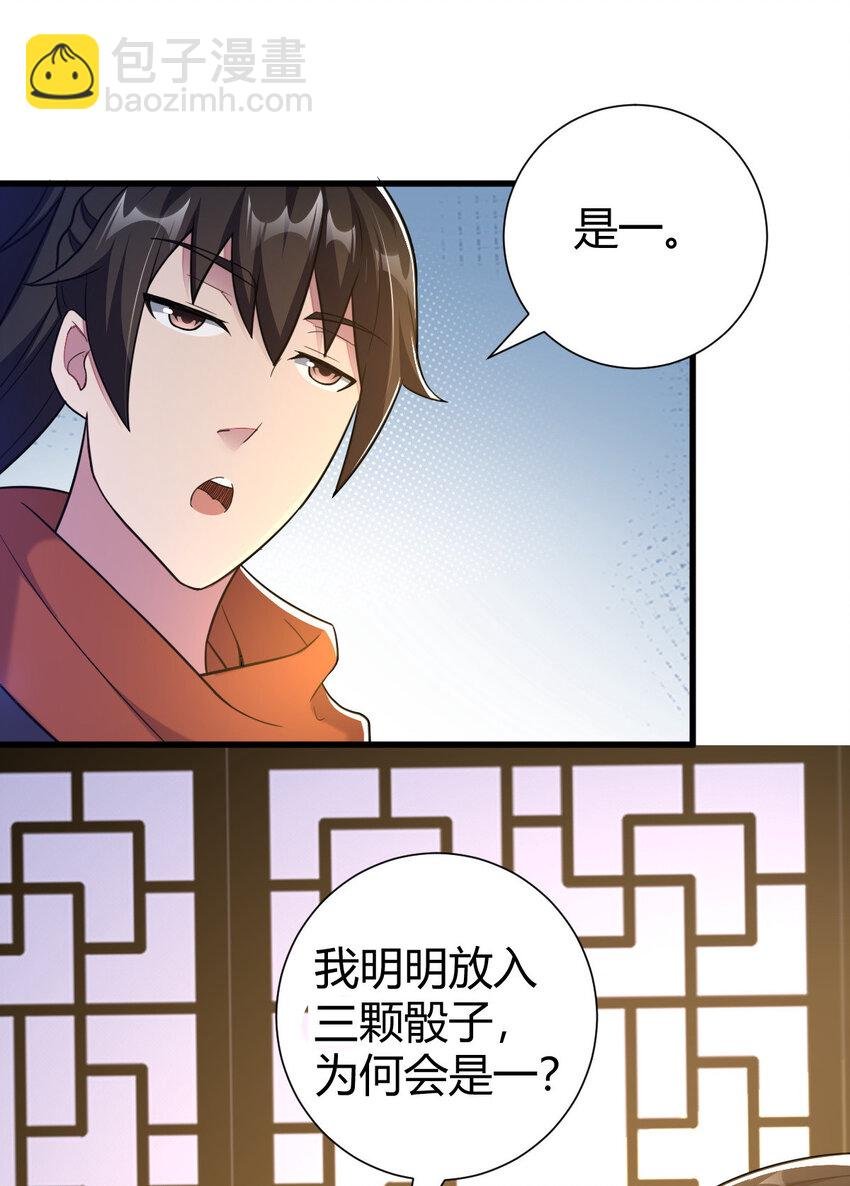 23 三仙法阵
