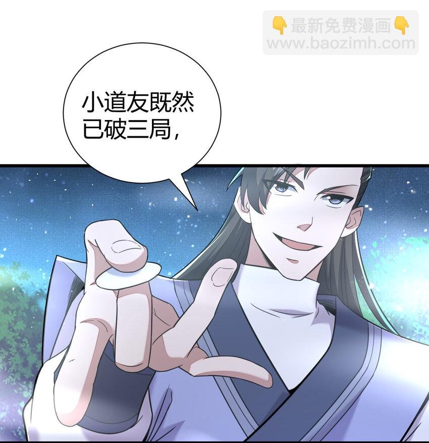 23 三仙法阵